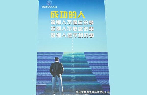 回望2017，家用智能鎖加盟商們有想說(shuō)的嗎？