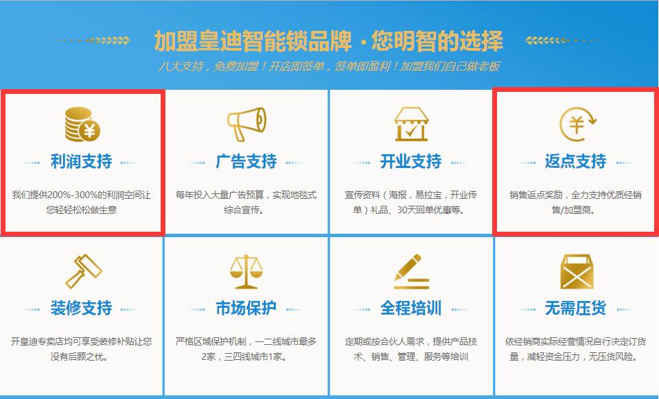 智能鎖經(jīng)銷(xiāo)商