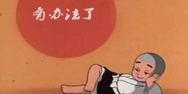 如果你的智能鎖密碼混亂了，如何解決？恢復(fù)出廠設(shè)置解決