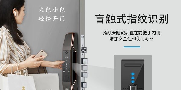 智能鎖怎么設(shè)置和修改密碼？指紋鎖怎么改密碼的方法