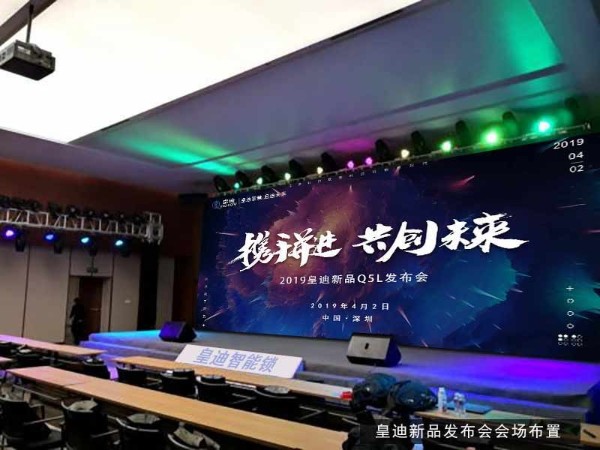 皇迪2019旗艦新品Q5L全球發(fā)布，引領智能鎖新時尚