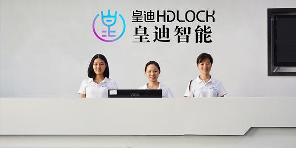 皇迪智能鎖運營總監(jiān)致渠道商、分銷商、售后安裝團隊的一封信