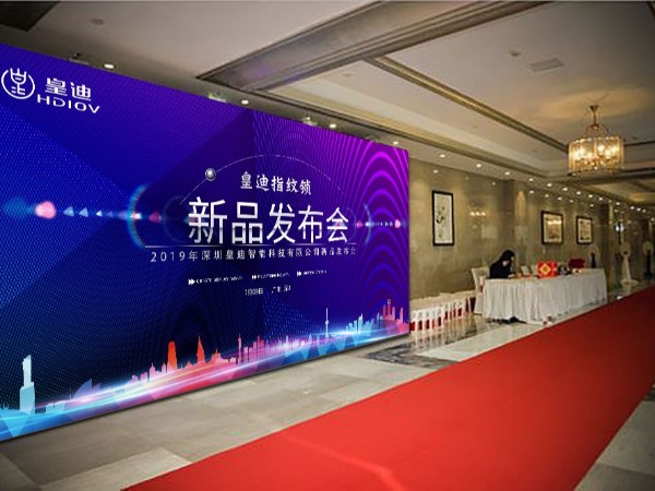 皇迪時(shí)尚新品智能鎖全球發(fā)布，一握即開、引爆市場(chǎng)
