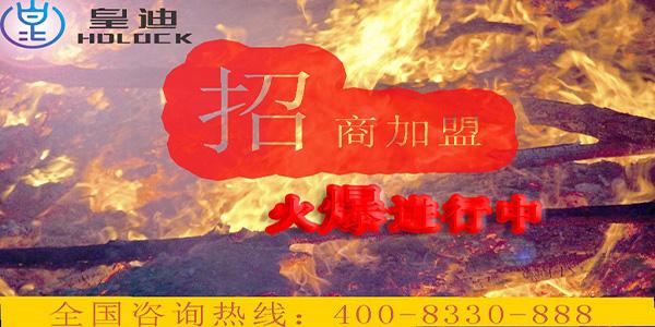 做智能家居，從智能門鎖代理批發(fā)開始