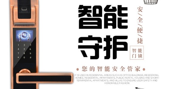 如何判斷一把指紋鎖的好與壞？購買時要做到“五看”