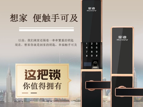 指紋智能鎖招商加盟,哪個廠家好呢？