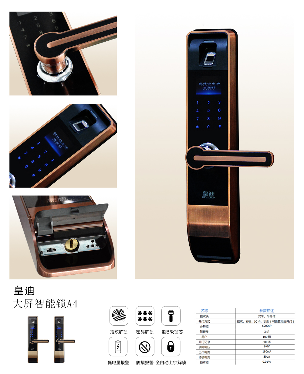 智能門鎖代理時(shí)選擇好的門鎖廠家是基石？