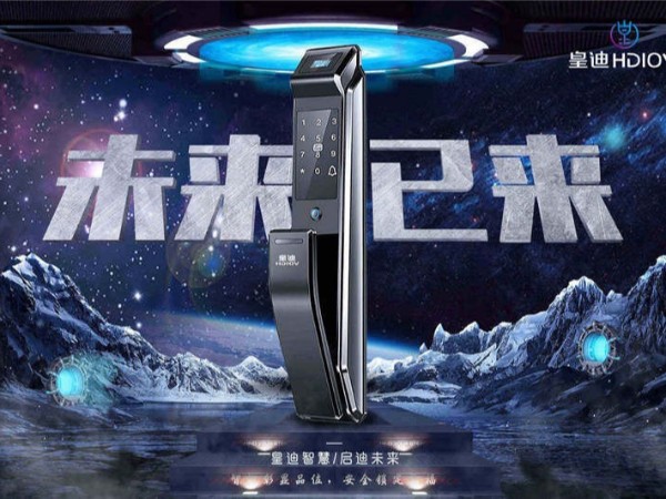 為了讓更多的人愛上指紋鎖，指紋鎖廠家需要做好指紋鎖加盟