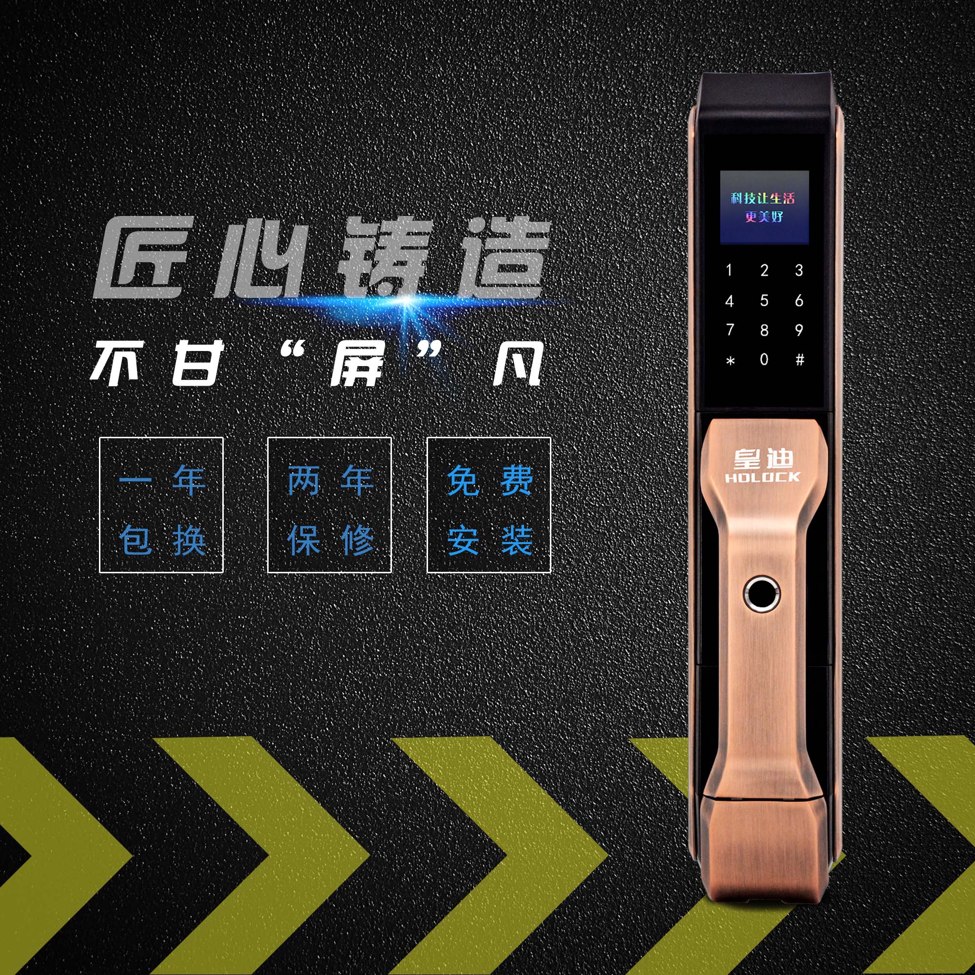 端午撞上618，皇迪智能鎖廠家不送粽子送現(xiàn)金！