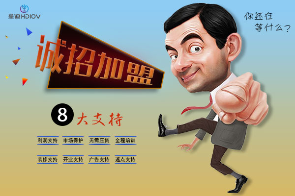找指紋密碼鎖代理加盟，看準(zhǔn)廠家！皇迪智能廠家！