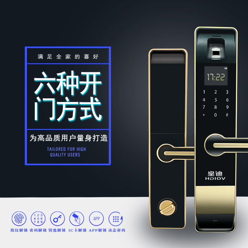 消費升級，以地推的方式銷售智能鎖，有點low了