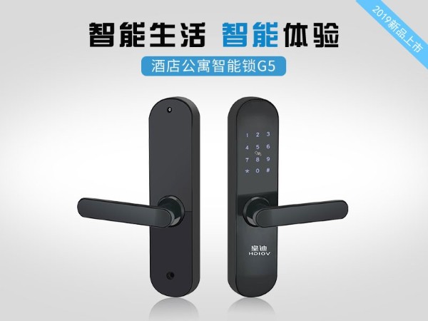 深圳酒店公寓鎖應(yīng)該如何選擇？