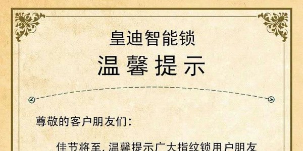 指紋門(mén)鎖打不開(kāi)怎么辦？