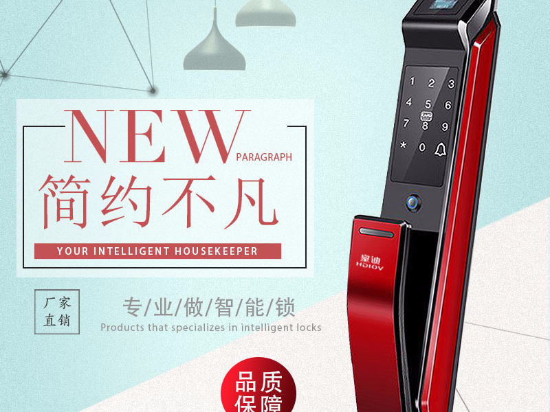 立足長(zhǎng)遠(yuǎn)，深圳智能鎖廠家的品牌化之路