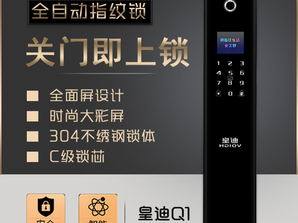 智能密碼門(mén)鎖安全嗎,要不要換鎖呢？