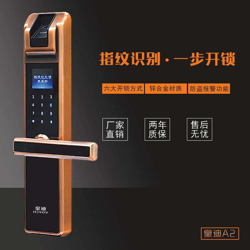 我們該如何順利的選擇深圳指紋鎖廠家？