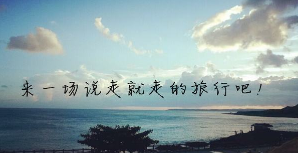國慶祖國萬歲！帶你去旅行~
